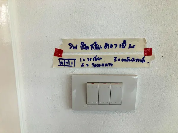 ติดป้ายรายการแก้ไขบริเวณสวิตช์